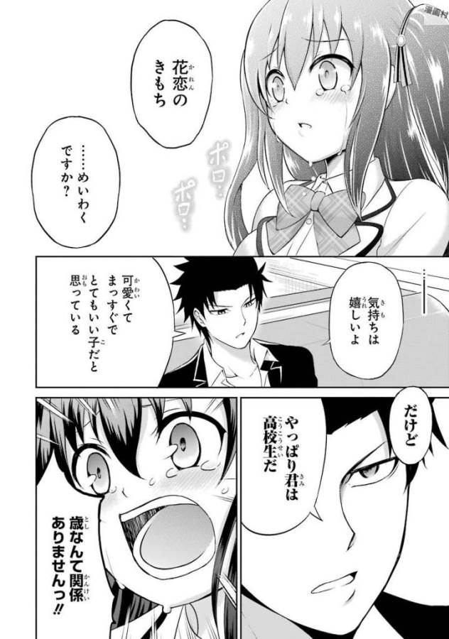 29 TO JK - raw - Chapter 2 - https://jpdd.ccdd.to/JPDD/17041505/cu53imcalyw.jpg