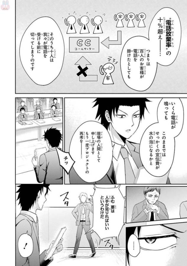 29 TO JK - raw - Chapter 4 - https://jpdd.ccdd.to/JPDD/17041505/cuwkof50zq1.jpg