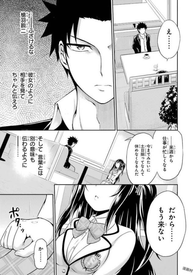 29 TO JK - raw - Chapter 2 - https://jpdd.ccdd.to/JPDD/17041505/dj3vyvfvedd.jpg