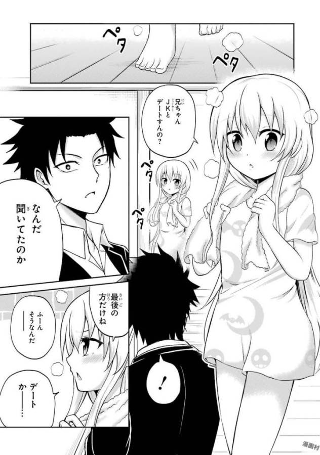 29 TO JK - raw - Chapter 5 - https://jpdd.ccdd.to/JPDD/17041505/doejeoca4xs.jpg
