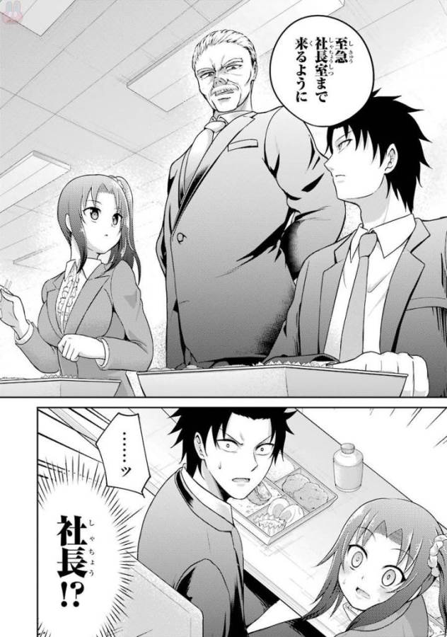 29 TO JK - raw - Chapter 4 - https://jpdd.ccdd.to/JPDD/17041505/dqllyic114j.jpg