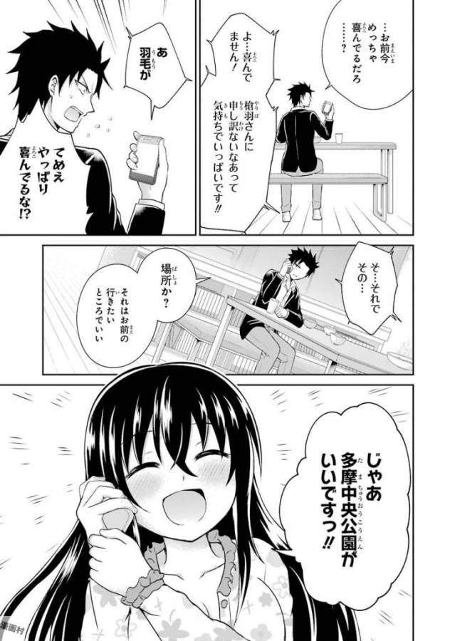29 TO JK - raw - Chapter 5 - https://jpdd.ccdd.to/JPDD/17041505/e5jsgqhwawf.jpg