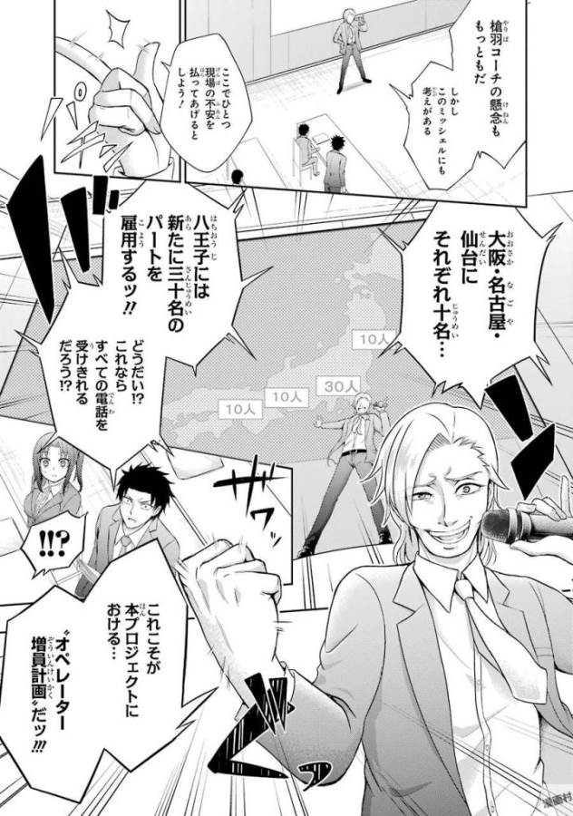 29 TO JK - raw - Chapter 4 - https://jpdd.ccdd.to/JPDD/17041505/eht25npjve1.jpg