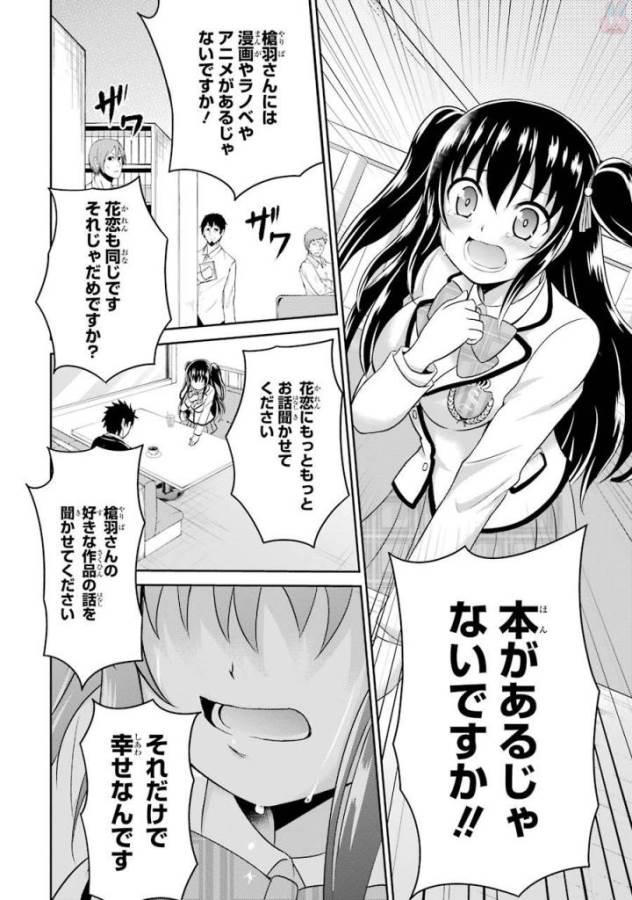 29 TO JK - raw - Chapter 2 - https://jpdd.ccdd.to/JPDD/17041505/fj1ddz2jizy.jpg