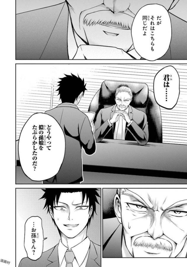 29 TO JK - raw - Chapter 4 - https://jpdd.ccdd.to/JPDD/17041505/fnx3z2capma.jpg
