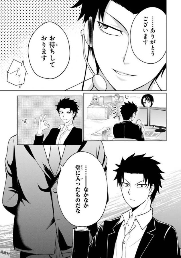 29 TO JK - raw - Chapter 2 - https://jpdd.ccdd.to/JPDD/17041505/ftzs0jewnwv.jpg
