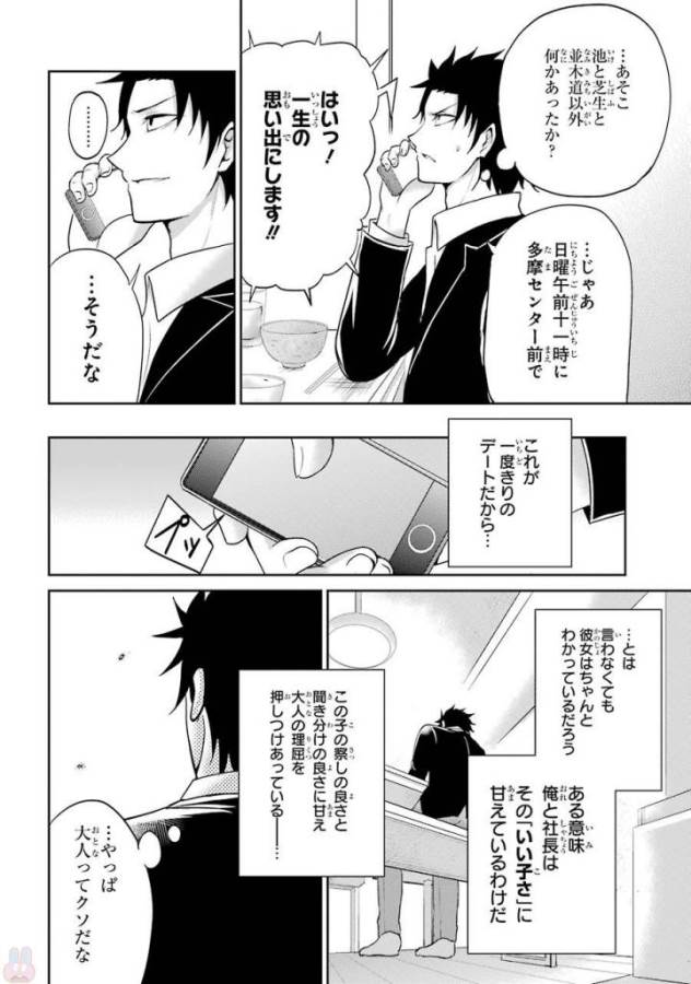 29 TO JK - raw - Chapter 5 - https://jpdd.ccdd.to/JPDD/17041505/fxsh1ej2br3.jpg