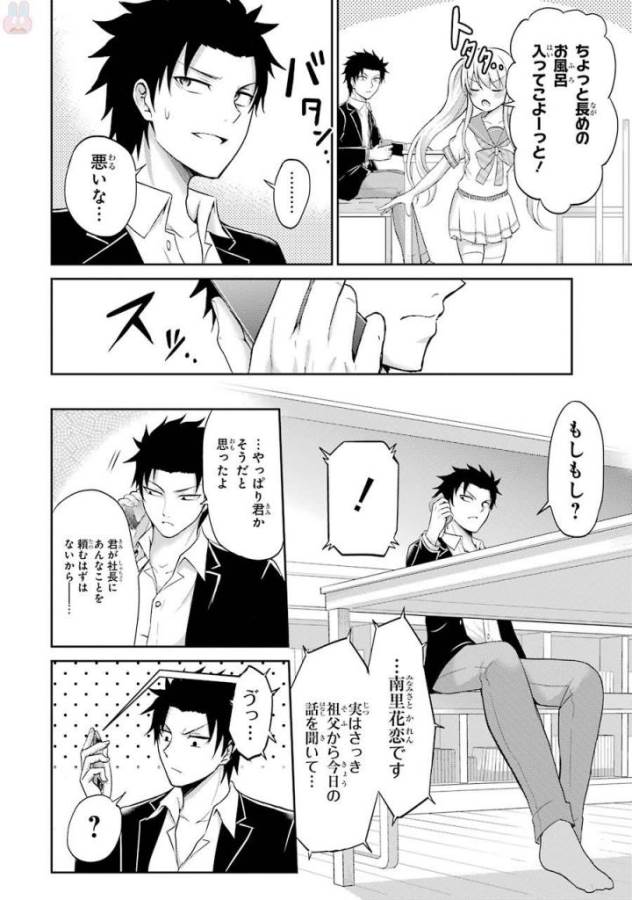 29 TO JK - raw - Chapter 5 - https://jpdd.ccdd.to/JPDD/17041505/g2t0iiltv1s.jpg