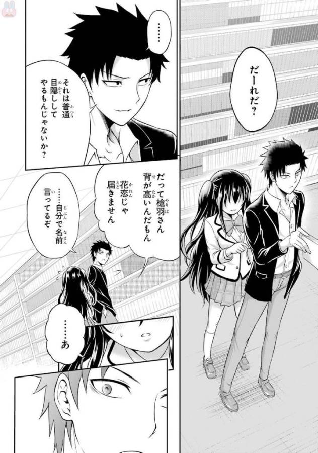 29 TO JK - raw - Chapter 2 - https://jpdd.ccdd.to/JPDD/17041505/g5drmshsyco.jpg