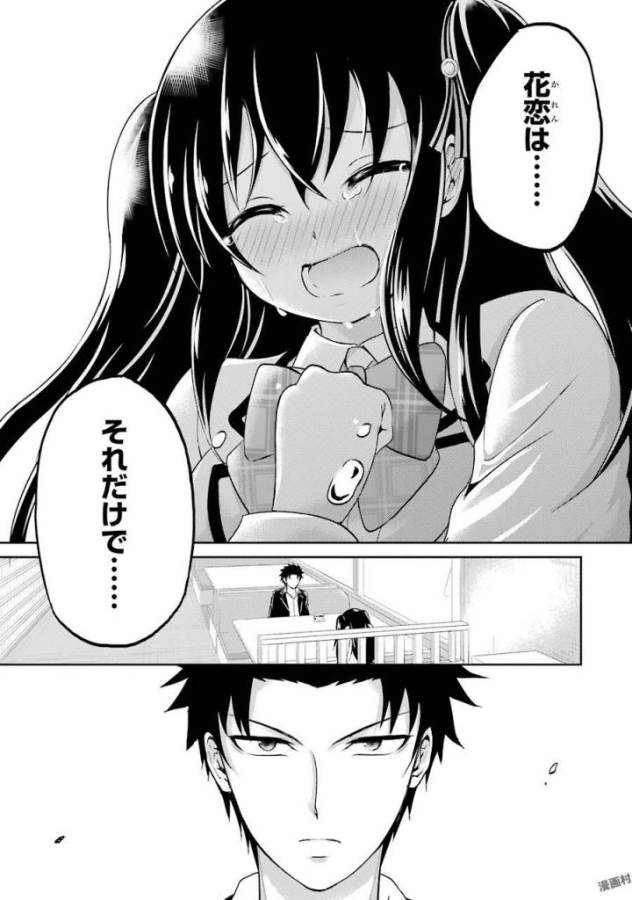 29 TO JK - raw - Chapter 2 - https://jpdd.ccdd.to/JPDD/17041505/gpd2jhg50v2.jpg