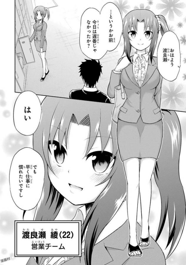29 TO JK - raw - Chapter 2 - https://jpdd.ccdd.to/JPDD/17041505/hhf4w5nea3g.jpg