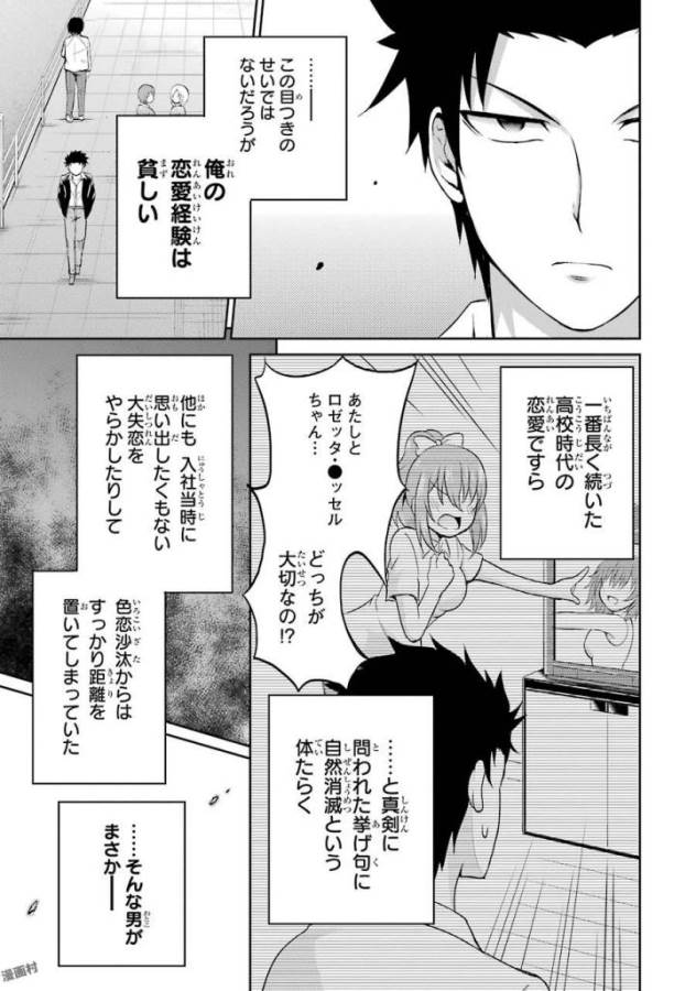 29 TO JK - raw - Chapter 2 - https://jpdd.ccdd.to/JPDD/17041505/hwvfkb2ty0t.jpg