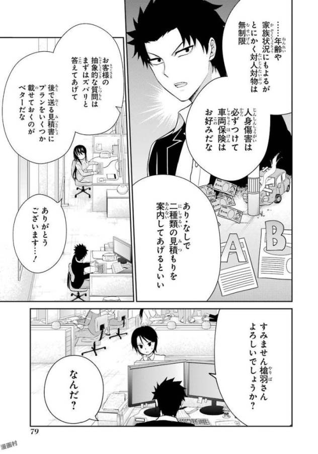 29 TO JK - raw - Chapter 2 - https://jpdd.ccdd.to/JPDD/17041505/iuib1sw1xhm.jpg