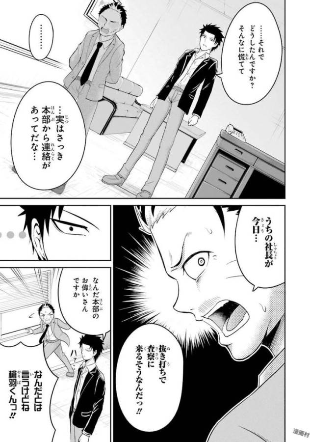29 TO JK - raw - Chapter 2 - https://jpdd.ccdd.to/JPDD/17041505/jgjnszffc0k.jpg