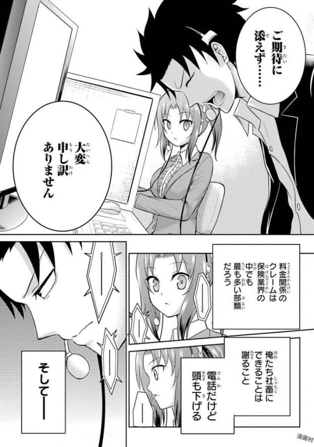 29 TO JK - raw - Chapter 2 - https://jpdd.ccdd.to/JPDD/17041505/jmi5hsj3qhi.jpg
