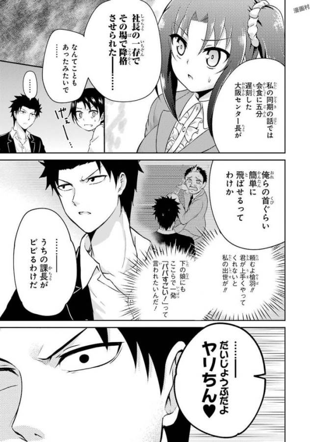 29 TO JK - raw - Chapter 2 - https://jpdd.ccdd.to/JPDD/17041505/k3swe4y43mp.jpg