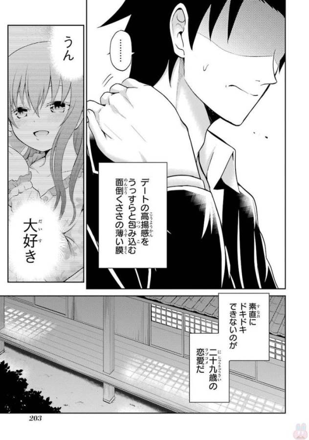 29 TO JK - raw - Chapter 5 - https://jpdd.ccdd.to/JPDD/17041505/k4hoxuxo5id.jpg
