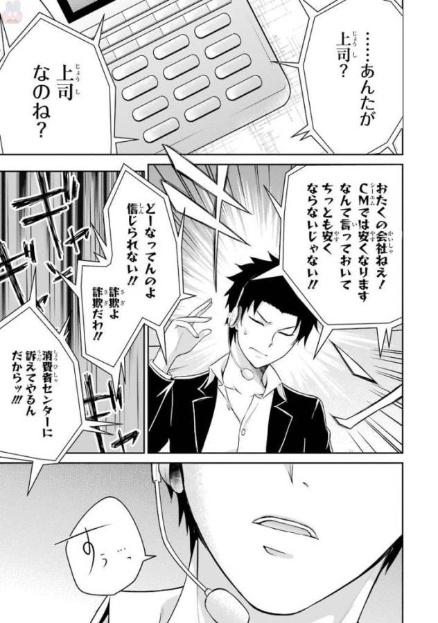 29 TO JK - raw - Chapter 2 - https://jpdd.ccdd.to/JPDD/17041505/k4mnulvgtbb.jpg