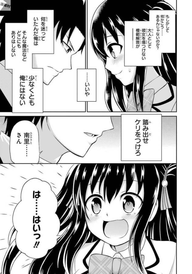 29 TO JK - raw - Chapter 2 - https://jpdd.ccdd.to/JPDD/17041505/lo4gvkutvdk.jpg