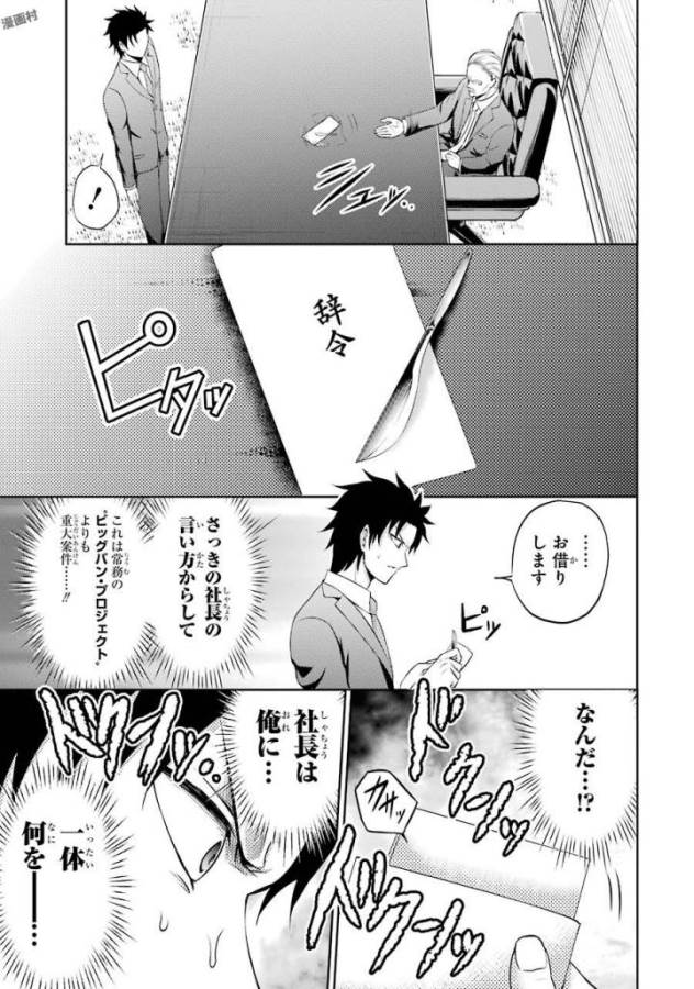 29 TO JK - raw - Chapter 4 - https://jpdd.ccdd.to/JPDD/17041505/m4nu211pr5n.jpg