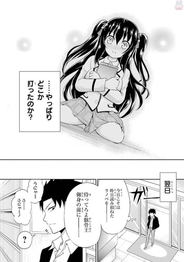 29 TO JK - raw - Chapter 1 - https://jpdd.ccdd.to/JPDD/17041505/mjicyp3e1oi.jpg