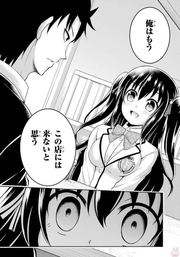 29 TO JK - raw - Chapter 2 - https://jpdd.ccdd.to/JPDD/17041505/n0xrssp2jdb.jpg