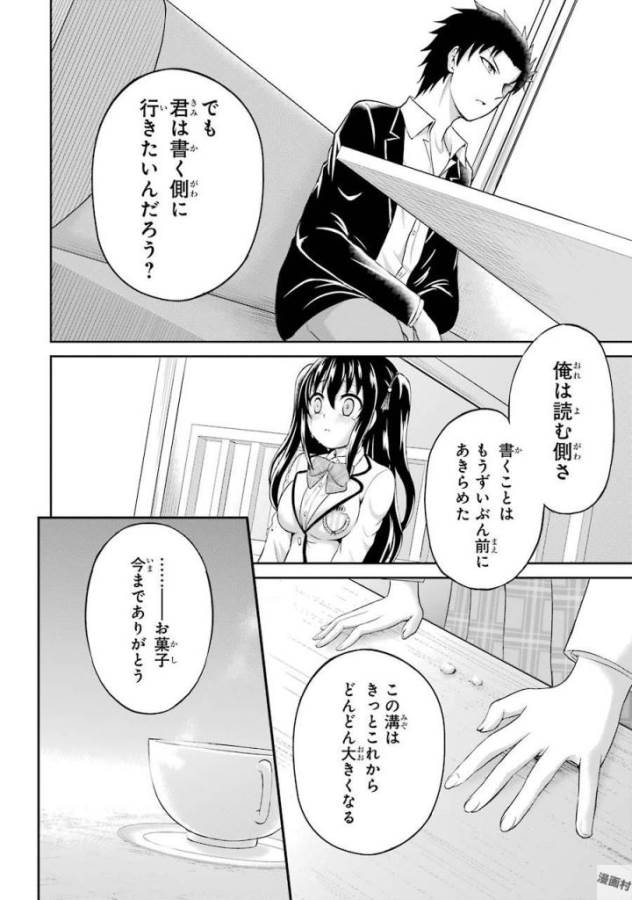 29 TO JK - raw - Chapter 2 - https://jpdd.ccdd.to/JPDD/17041505/n2tgg343phs.jpg