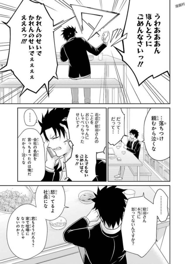 29 TO JK - raw - Chapter 5 - https://jpdd.ccdd.to/JPDD/17041505/nvlum2dq0ir.jpg
