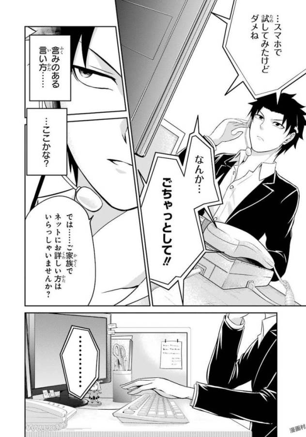 29 TO JK - raw - Chapter 2 - https://jpdd.ccdd.to/JPDD/17041505/oymda1kysgf.jpg