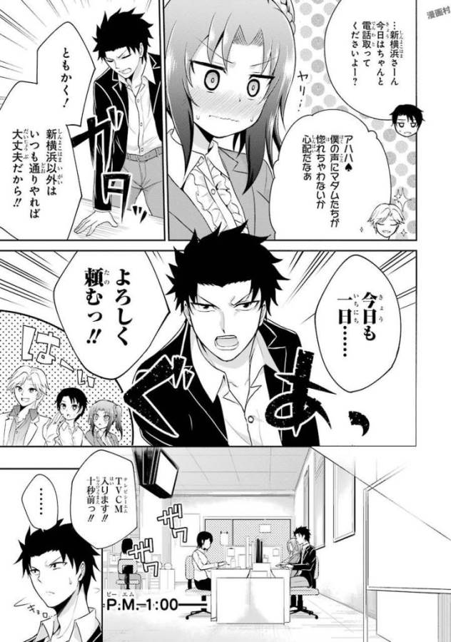 29 TO JK - raw - Chapter 2 - https://jpdd.ccdd.to/JPDD/17041505/p4phs2nw5do.jpg