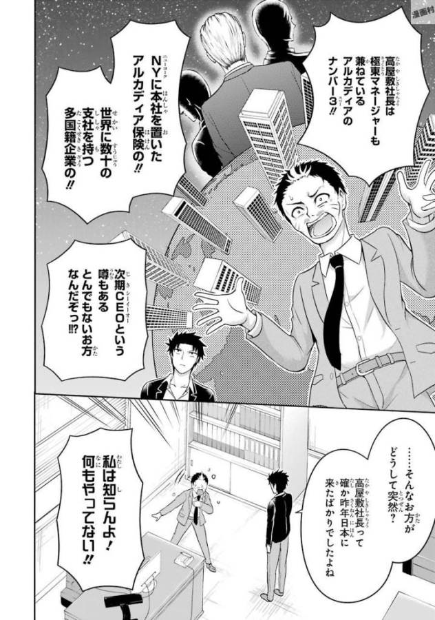 29 TO JK - raw - Chapter 2 - https://jpdd.ccdd.to/JPDD/17041505/p4sao1namgy.jpg
