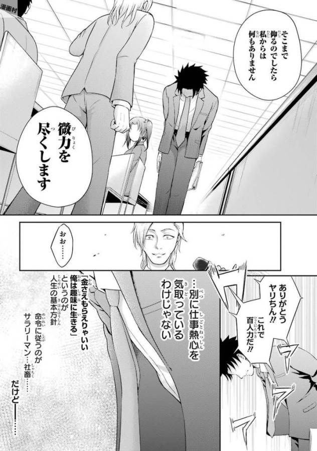 29 TO JK - raw - Chapter 4 - https://jpdd.ccdd.to/JPDD/17041505/pynjaenhhjz.jpg