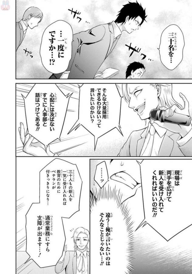 29 TO JK - raw - Chapter 4 - https://jpdd.ccdd.to/JPDD/17041505/qd3qd32vo4k.jpg