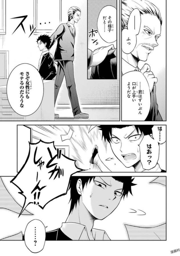 29 TO JK - raw - Chapter 2 - https://jpdd.ccdd.to/JPDD/17041505/raszfrth0cn.jpg