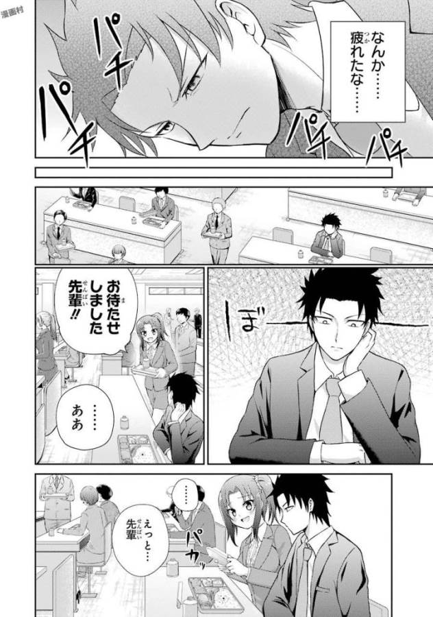 29 TO JK - raw - Chapter 4 - https://jpdd.ccdd.to/JPDD/17041505/rubv1urjv3a.jpg