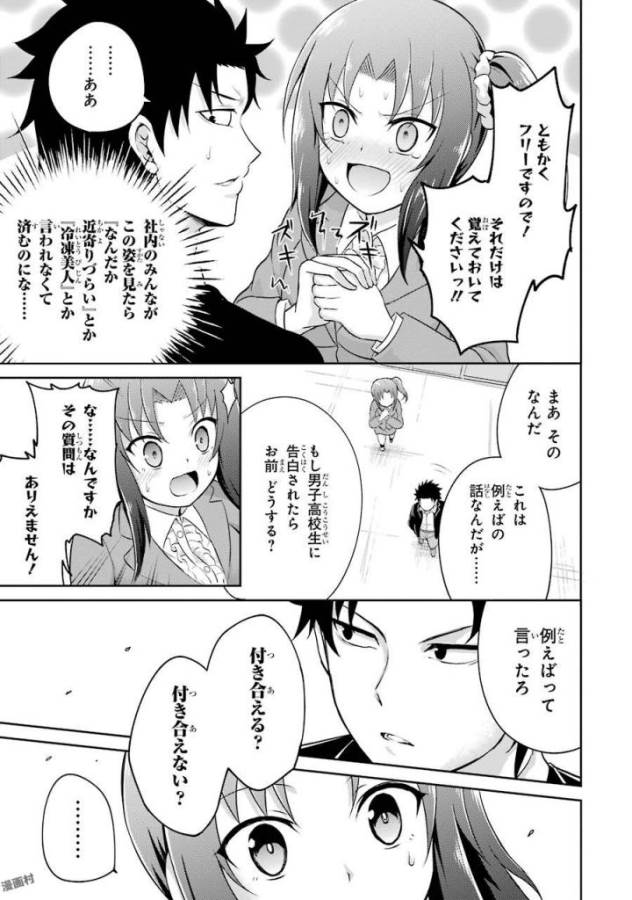 29 TO JK - raw - Chapter 2 - https://jpdd.ccdd.to/JPDD/17041505/smepq5u2owi.jpg