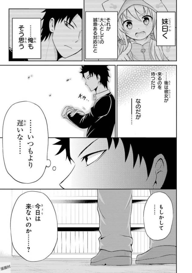 29 TO JK - raw - Chapter 2 - https://jpdd.ccdd.to/JPDD/17041505/sxdhw5wmg0d.jpg