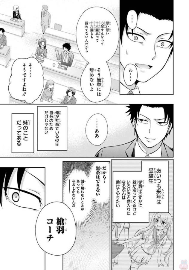 29 TO JK - raw - Chapter 4 - https://jpdd.ccdd.to/JPDD/17041505/uc5ooaxsc4m.jpg