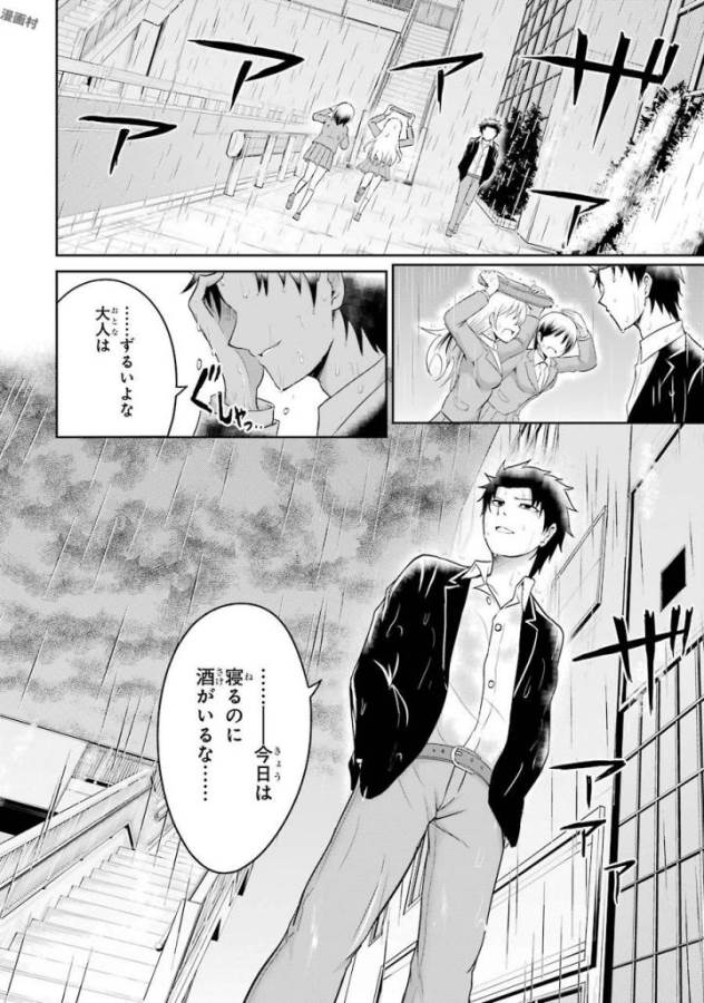29 TO JK - raw - Chapter 2 - https://jpdd.ccdd.to/JPDD/17041505/ucrwrykog5x.jpg