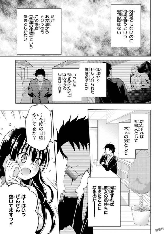 29 TO JK - raw - Chapter 5 - https://jpdd.ccdd.to/JPDD/17041505/ujhmoiuwoz4.jpg