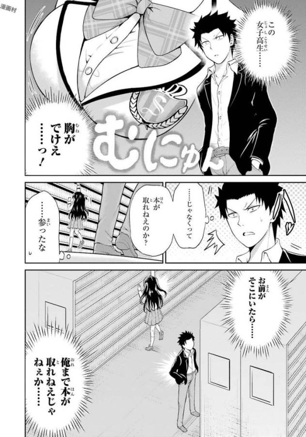 29 TO JK - raw - Chapter 1 - https://jpdd.ccdd.to/JPDD/17041505/uo2n5rvz4fd.jpg