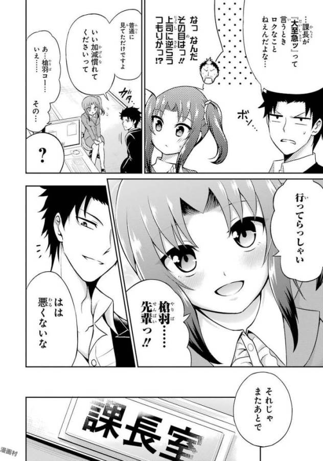 29 TO JK - raw - Chapter 2 - https://jpdd.ccdd.to/JPDD/17041505/uqhep4ioz44.jpg