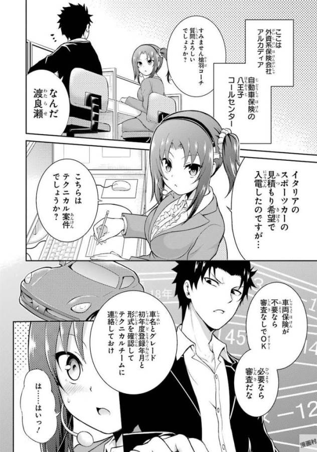 29 TO JK - raw - Chapter 1 - https://jpdd.ccdd.to/JPDD/17041505/usz5irt2ivi.jpg