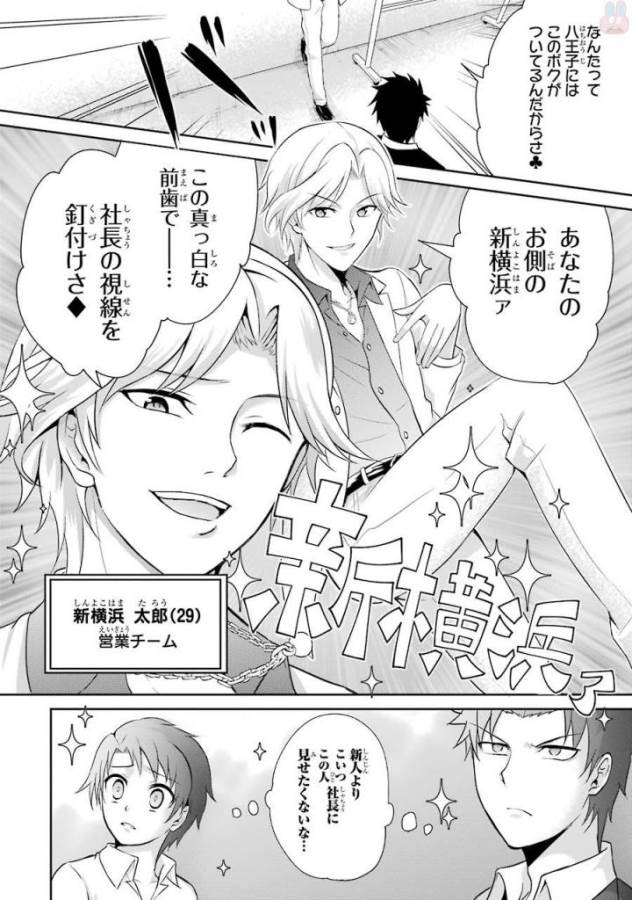 29 TO JK - raw - Chapter 2 - https://jpdd.ccdd.to/JPDD/17041505/v0ptridygx3.jpg