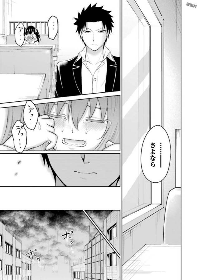 29 TO JK - raw - Chapter 2 - https://jpdd.ccdd.to/JPDD/17041505/vpaaf3phudy.jpg