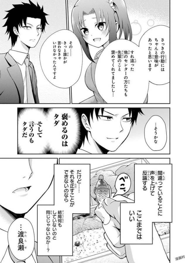 29 TO JK - raw - Chapter 4 - https://jpdd.ccdd.to/JPDD/17041505/xbbcr3do4i4.jpg
