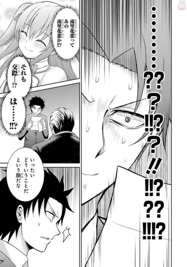 29 TO JK - raw - Chapter 4 - https://jpdd.ccdd.to/JPDD/17041505/xokzvgxqpyb.jpg