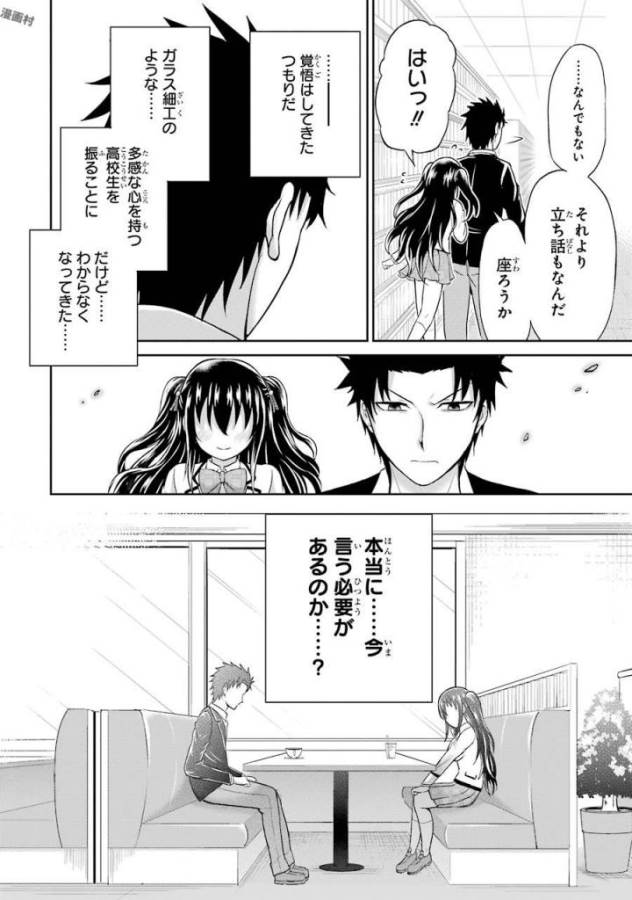 29 TO JK - raw - Chapter 2 - https://jpdd.ccdd.to/JPDD/17041505/y2frrrx4l23.jpg