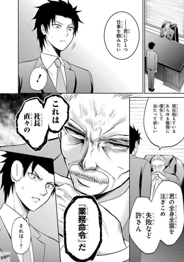 29 TO JK - raw - Chapter 4 - https://jpdd.ccdd.to/JPDD/17041505/ykfsubyvw4n.jpg