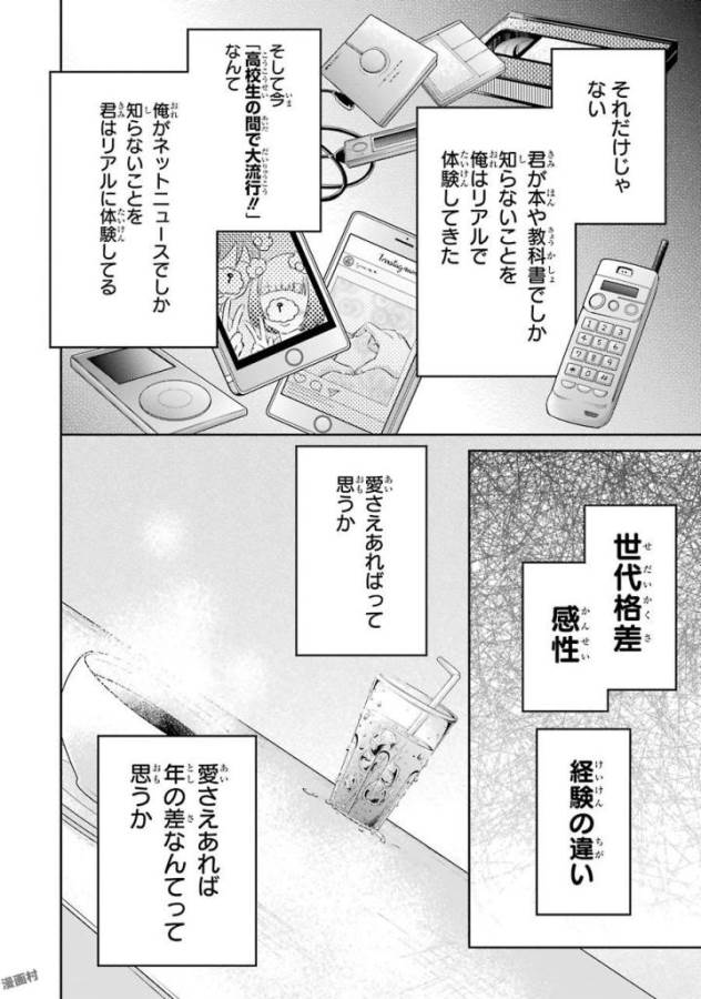 29 TO JK - raw - Chapter 2 - https://jpdd.ccdd.to/JPDD/17041505/ykhq0gnnupw.jpg